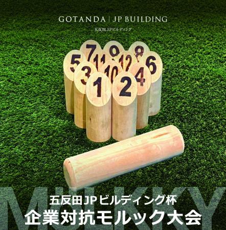 五反田JPビルディング初のテナント交流イベント 日 五反田JPビルディング初のテナント交流イベント 日