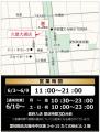 【かっぱ寿司】愛知県内10年ぶりの新店「久屋大通店 【かっぱ寿司】愛知県内10年ぶりの新店「久屋大通店