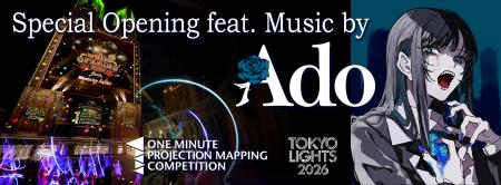 Adoの楽曲メドレーでの特別なパフォーマンスが決定! Adoの楽曲メドレーでの特別なパフォーマンスが決定!