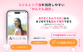 【ラス恋1,365名に調査】中高年の95%が「寂しさを感じ 【ラス恋1,365名に調査】中高年の95%が「寂しさを感じ
