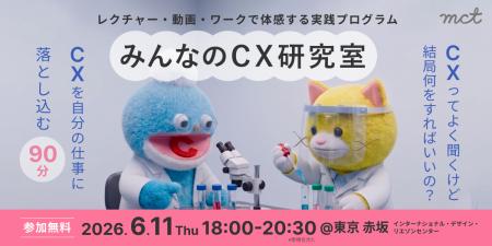 【無料】「CXって結局、何をすればいいの?」その答え 【無料】「CXって結局、何をすればいいの?」その答え