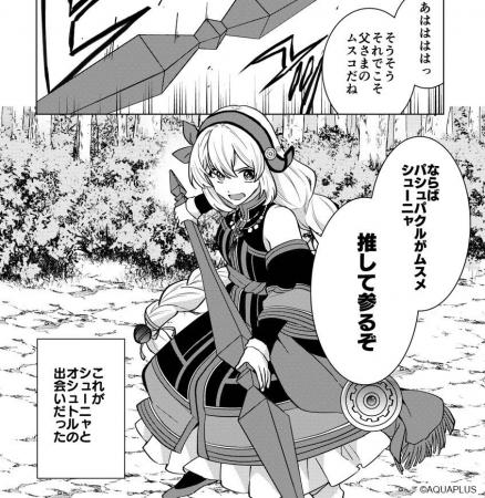 シリーズ最新作『うたわれるもの 白への道標』へと続 シリーズ最新作『うたわれるもの 白への道標』へと続