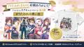 シリーズ最新作『うたわれるもの 白への道標』へと続 シリーズ最新作『うたわれるもの 白への道標』へと続