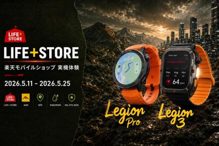 AGM Mobile、楽天市場「LIFE+STORE」にて軍用規格ス AGM Mobile、楽天市場「LIFE+STORE」にて軍用規格ス