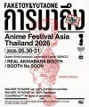 REAL AKIBAがAnime Festival Asia Thailand(AFA Thai REAL AKIBAがAnime Festival Asia Thailand(AFA Thai