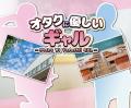 REAL AKIBAがAnime Festival Asia Thailand(AFA Thai REAL AKIBAがAnime Festival Asia Thailand(AFA Thai