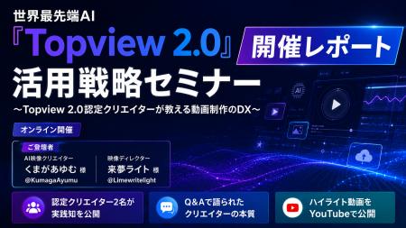世界最先端のAI動画生成エージェントプラットフォーム 世界最先端のAI動画生成エージェントプラットフォーム