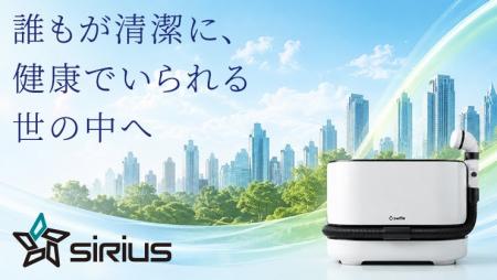 株式会社シリウス、介護用洗身用具「switle BODY」の 株式会社シリウス、介護用洗身用具「switle BODY」の
