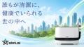 株式会社シリウス、介護用洗身用具「switle BODY」の 株式会社シリウス、介護用洗身用具「switle BODY」の