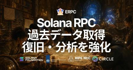 ERPC、Solana RPC に Jet Analytics を追加 - Jetstre ERPC、Solana RPC に Jet Analytics を追加 - Jetstre