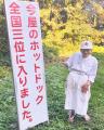 福岡の伝説「今屋のハンバーガー」が大阪上陸!パン・ 福岡の伝説「今屋のハンバーガー」が大阪上陸!パン・