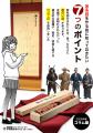 無料PDF「家系図を作る前に知っておきたい7つのポイン 無料PDF「家系図を作る前に知っておきたい7つのポイン