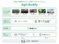 スマート農業サービス・プラットフォーム「Agri utf-8 スマート農業サービス・プラットフォーム「Agri utf-8