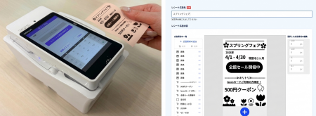 広告アプリ「tance promo」がOMRON製 決済端末「utf-8 広告アプリ「tance promo」がOMRON製 決済端末「utf-8