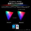 世界初RGB MiniLEDを実用化したハイセンスより*1utf-8 世界初RGB MiniLEDを実用化したハイセンスより*1utf-8