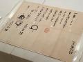 【長崎歴史文化博物館】特集展示「重文指定20周年 長 【長崎歴史文化博物館】特集展示「重文指定20周年 長