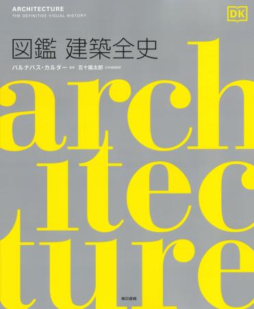 世界遺産に関心を寄せるあらゆる世代の方にも手に取っ 世界遺産に関心を寄せるあらゆる世代の方にも手に取っ