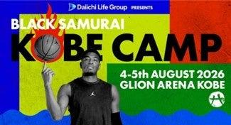 八村 塁選手が主宰する「BLACK SAMURAI 2026」へトッ 八村 塁選手が主宰する「BLACK SAMURAI 2026」へトッ