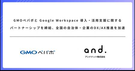 GMOペパボと Google Workspace 導入・活用支援に関す GMOペパボと Google Workspace 導入・活用支援に関す