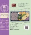 【コープデリ】日本栄養大学食文化栄養学科の学生が開 【コープデリ】日本栄養大学食文化栄養学科の学生が開