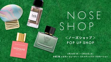 ニッチフレグランス専門店「NOSE SHOP」が伊勢丹新宿 ニッチフレグランス専門店「NOSE SHOP」が伊勢丹新宿