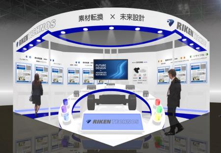 リケンテクノス 「人とくるまのテクノロジー展 2026 リケンテクノス 「人とくるまのテクノロジー展 2026