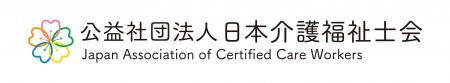 日本介護福祉士会が、カイテクと包括連携協定を締結 日本介護福祉士会が、カイテクと包括連携協定を締結