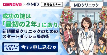 【エムディー株式会社】『成功の鍵は「最初の2年」に 【エムディー株式会社】『成功の鍵は「最初の2年」に