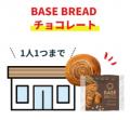 【チョコ活でご褒美体験 第2弾――ジム通いを楽しutf-8 【チョコ活でご褒美体験 第2弾――ジム通いを楽しutf-8