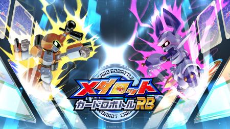 Nintendo Switch『メダロット カードロボトルRButf-8 Nintendo Switch『メダロット カードロボトルRButf-8