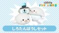 しろたんの神秘的な姿にキュン…!『天使しろたん』& しろたんの神秘的な姿にキュン…!『天使しろたん』&