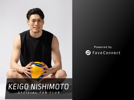 ファンコミュニケーション・プラットフォーム「FaveCo ファンコミュニケーション・プラットフォーム「FaveCo