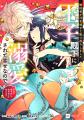 祝100万部突破!『婚約者が浮気相手と駆け落ちしまし 祝100万部突破!『婚約者が浮気相手と駆け落ちしまし