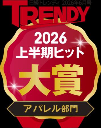 日経トレンディ「2026年上半期ヒット大賞」アパutf-8 日経トレンディ「2026年上半期ヒット大賞」アパutf-8