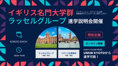 【グローバル人材育成を加速】英国名門大学群「utf-8 【グローバル人材育成を加速】英国名門大学群「utf-8