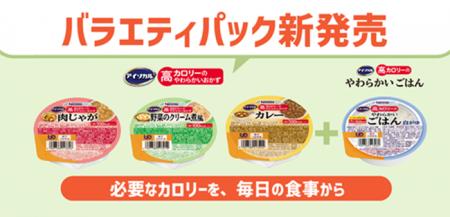 ネスレの少量高カロリー介護食シリーズにおかずutf-8 ネスレの少量高カロリー介護食シリーズにおかずutf-8