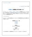 モバイルバッテリーメーカーと通信事業者、大規utf-8 モバイルバッテリーメーカーと通信事業者、大規utf-8