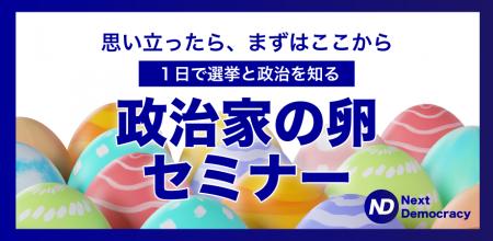 「政治家になれる」と思えない全ての方へ 無料utf-8 「政治家になれる」と思えない全ての方へ 無料utf-8