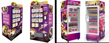 フルッタフルッタの冷凍自動販売機が4~6号機へ急拡大 フルッタフルッタの冷凍自動販売機が4~6号機へ急拡大