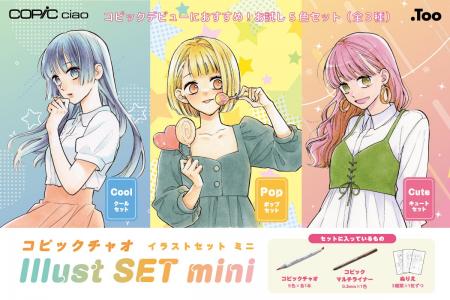 コピック初心者の方にもおすすめ!「コピックチャオ コピック初心者の方にもおすすめ!「コピックチャオ