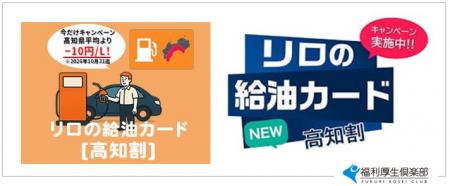 レギュラーガソリンが高い都道府県ランキング1位◆高知 レギュラーガソリンが高い都道府県ランキング1位◆高知