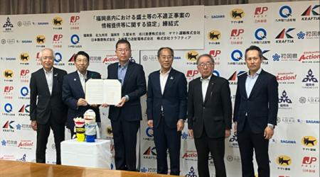 福岡県内における盛土等の不適正事案の情報提供等に関 福岡県内における盛土等の不適正事案の情報提供等に関