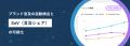 GEOツール『AIsearchmap(AIサーチマップ)』をCINCが GEOツール『AIsearchmap(AIサーチマップ)』をCINCが