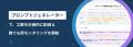 GEOツール『AIsearchmap(AIサーチマップ)』をCINCが GEOツール『AIsearchmap(AIサーチマップ)』をCINCが