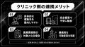 【原宿駅前で医療機関との運動療法連携を強化】FRACTA 【原宿駅前で医療機関との運動療法連携を強化】FRACTA