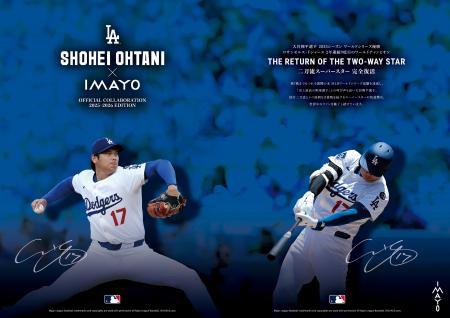 大谷翔平選手オフィシャルジュエリー最新作「K18 DIAM 大谷翔平選手オフィシャルジュエリー最新作「K18 DIAM