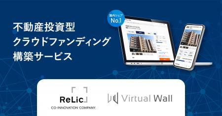 【事業譲渡のお知らせ】株式会社Relicが提供する「不 【事業譲渡のお知らせ】株式会社Relicが提供する「不