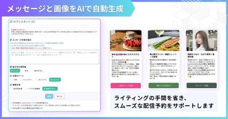LINE公式アカウント拡張ツール「Poster」が配信メッセ LINE公式アカウント拡張ツール「Poster」が配信メッセ