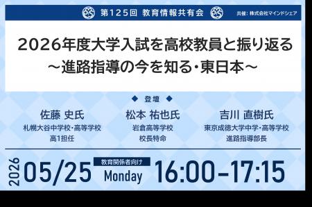 教育業界の取り組みを共有!これまで約15,000人の教育 教育業界の取り組みを共有!これまで約15,000人の教育