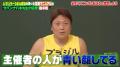 「犬と漫才」もNGなし!サバンナ・八木“営業ランキン 「犬と漫才」もNGなし!サバンナ・八木“営業ランキン